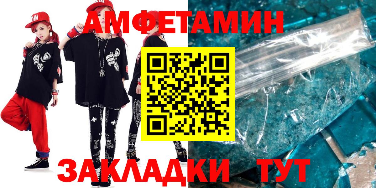 Амфетамин VHQ  АМФЕТАМИН  Советская Гавань  Вход с VPN 