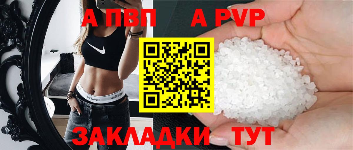 A PVP СК  A-PVP крисы CK  Советская Гавань  Вход с VPN 