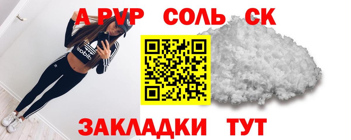 Альфа ПВП мука Советская Гавань