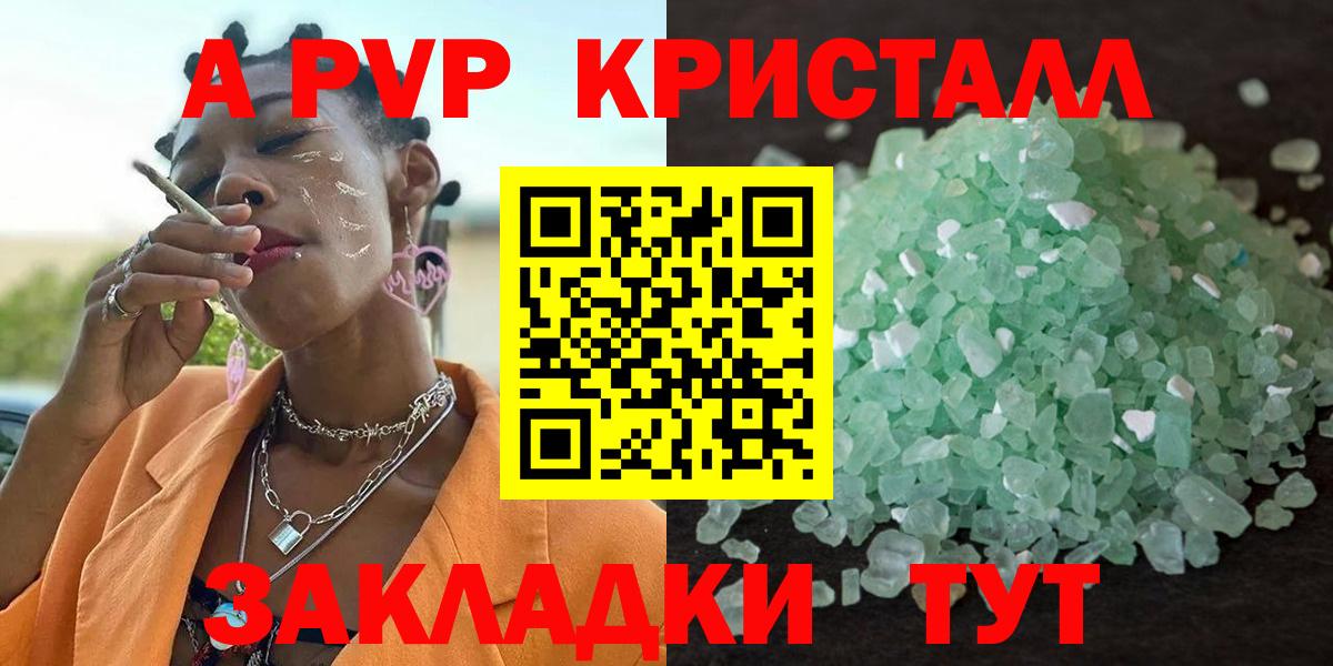 Альфа ПВП мука Советская Гавань