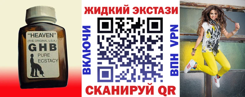 БУТИРАТ 1.4BDO  Советская Гавань 