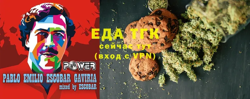 Cannafood марихуана  Советская Гавань 