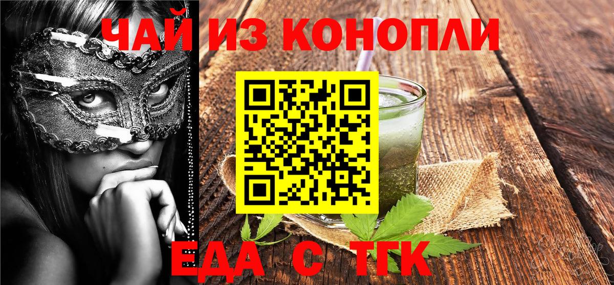 Советская Гавань  Еда ТГК конопля  Вход с VPN 