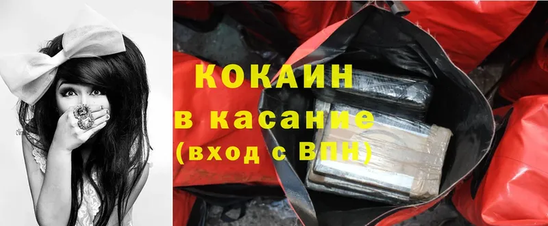 Cocaine VHQ  купить наркоту  Советская Гавань 