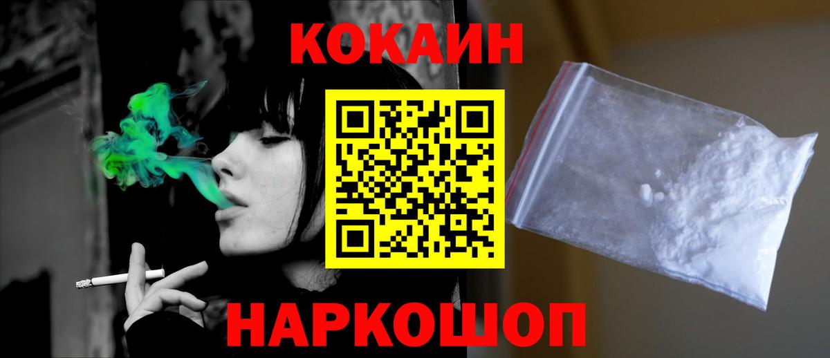 Советская Гавань  Канабис  Вход с VPN  Гашиш  Меф   Cocaine 