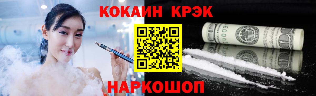 КОКАИН FishScale Советская Гавань