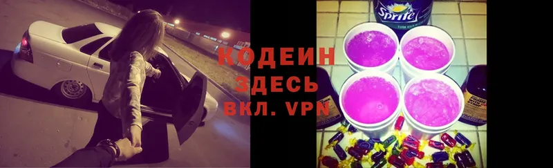 Codein Purple Drank  Советская Гавань 