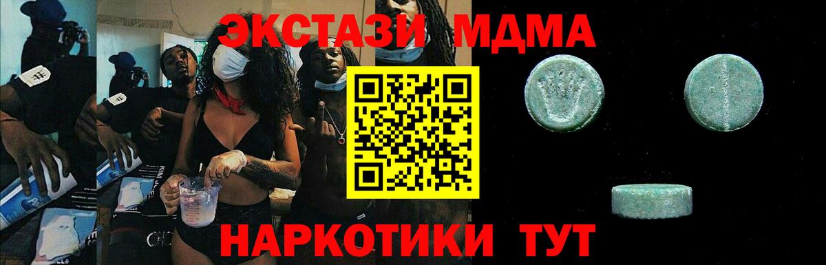 Экстази круглые Советская Гавань