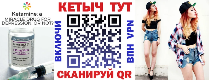 сколько стоит  Советская Гавань  Кетамин VHQ 