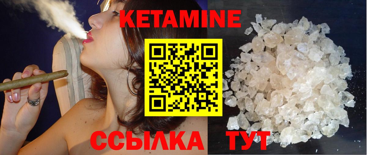 КЕТАМИН VHQ Советская Гавань