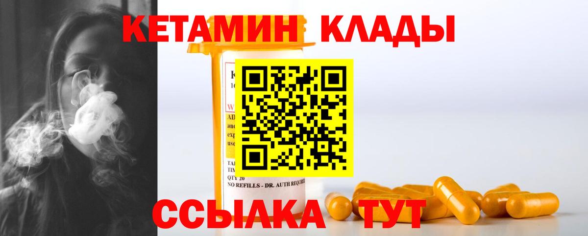 Кетамин ketamine  Вход с VPN  ссылка на мегу tor  Советская Гавань 