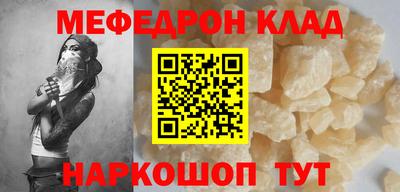 мескалин Будённовск