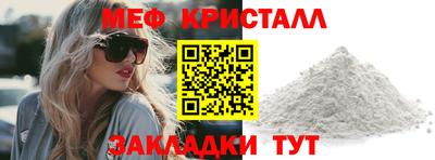 мяу мяу кристалл Гай