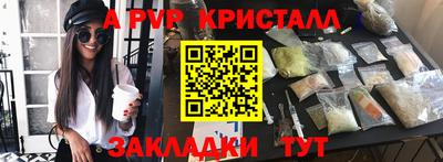 мяу мяу кристалл Гай