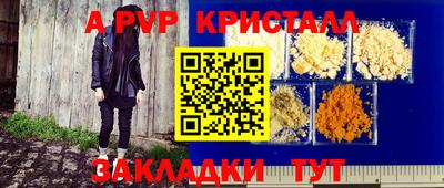 мяу мяу кристалл Гай