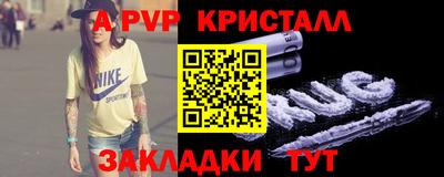 мяу мяу кристалл Гай