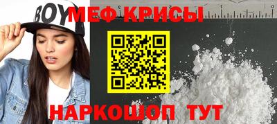 мяу мяу кристалл Гай