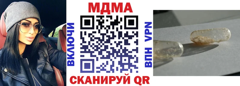 MDMA молли Советская Гавань