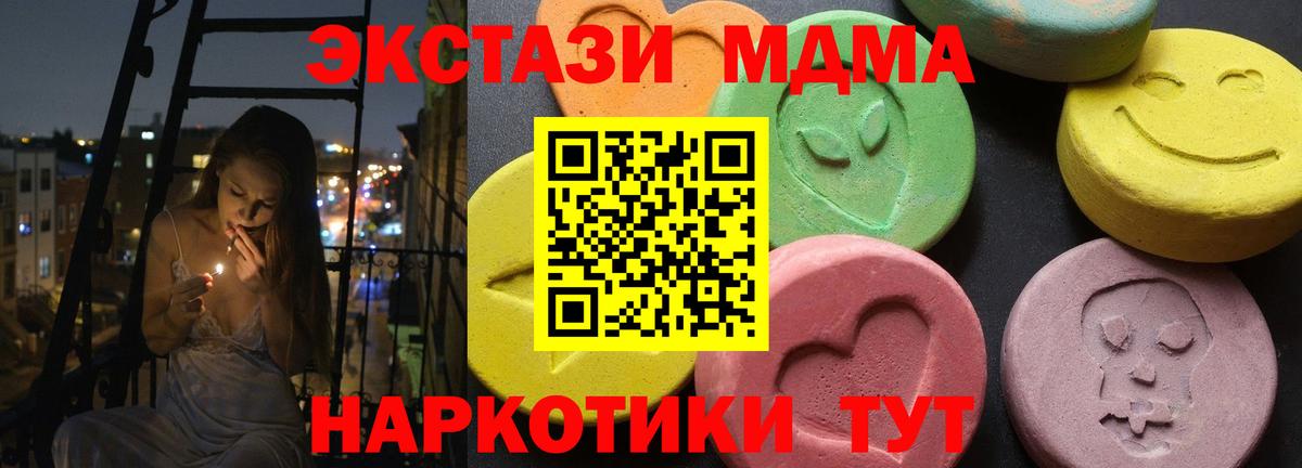 MDMA  MDMA Molly  Советская Гавань  МДМА VHQ 