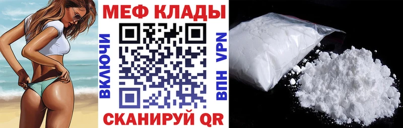 МЕФ 4 MMC сколько стоит Советская Гавань
