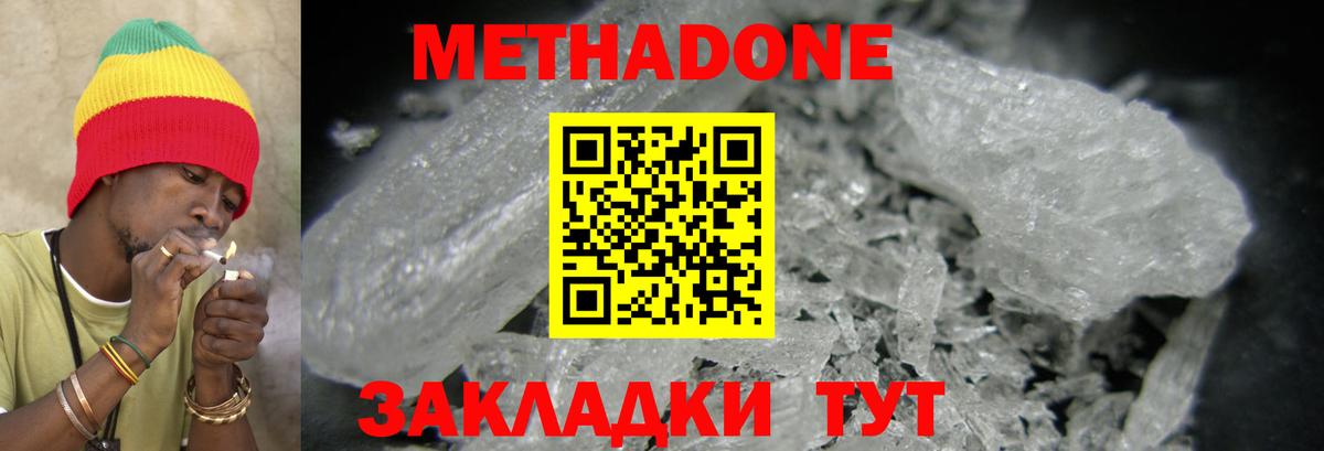 МЕТАДОН VHQ  Вход с VPN  МЕТАДОН VHQ  Советская Гавань 