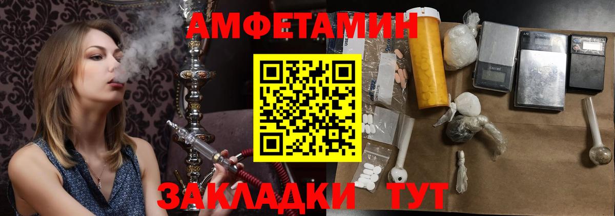 МЕТАМФЕТАМИН Methamphetamine Советская Гавань