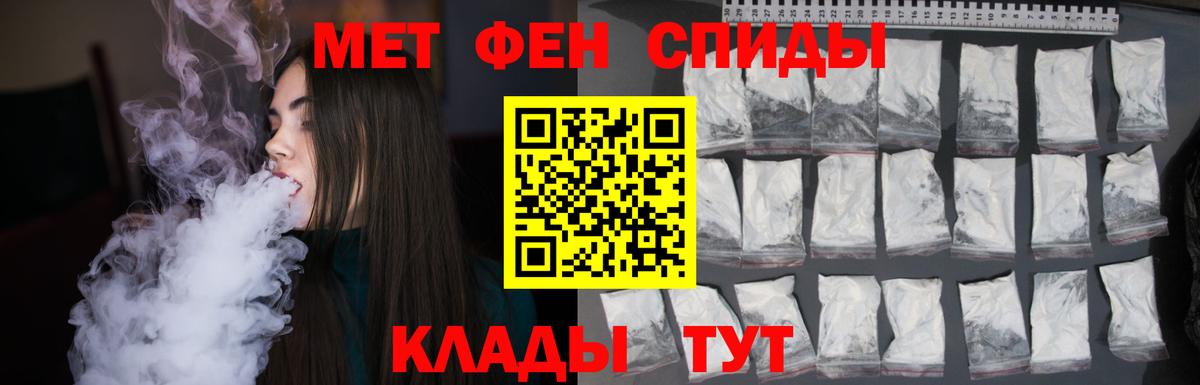 Советская Гавань  Метамфетамин пудра  Вход с VPN  Метамфетамин пудра 