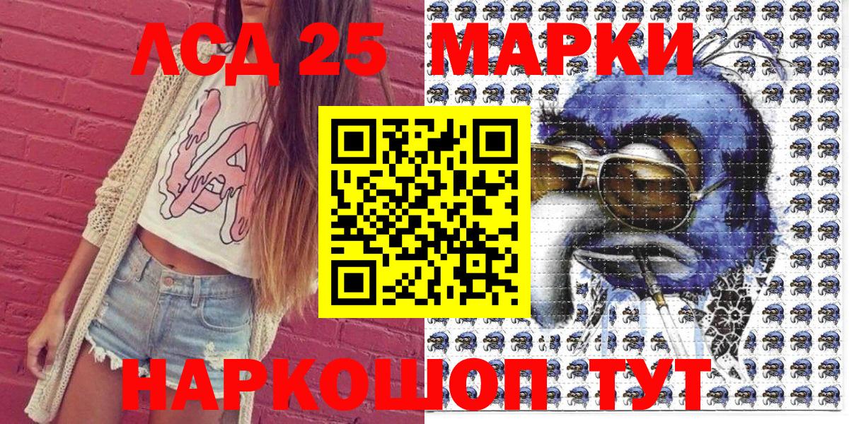 Советская Гавань  Марки 25I-NBOMe 1500мкг  Вход с VPN 