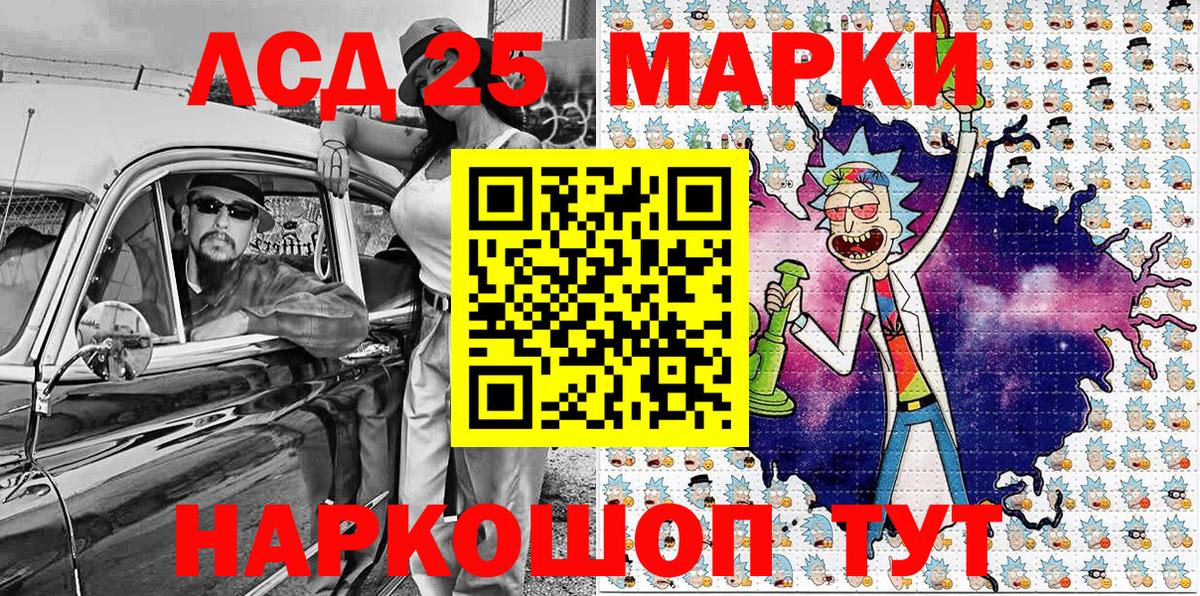 Марки NBOMe 1500мкг Советская Гавань