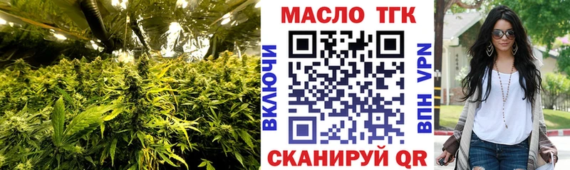 ТГК концентрат  кракен как зайти  Советская Гавань 