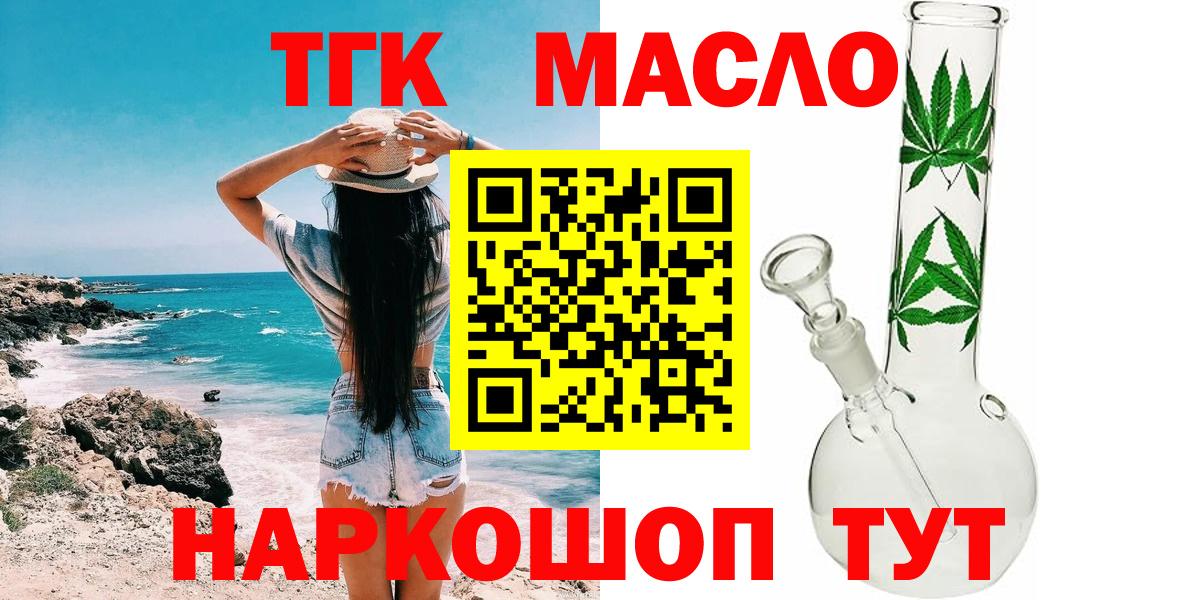 ТГК вейп с тгк  Вход с VPN  Советская Гавань  Дистиллят ТГК вейп с тгк 