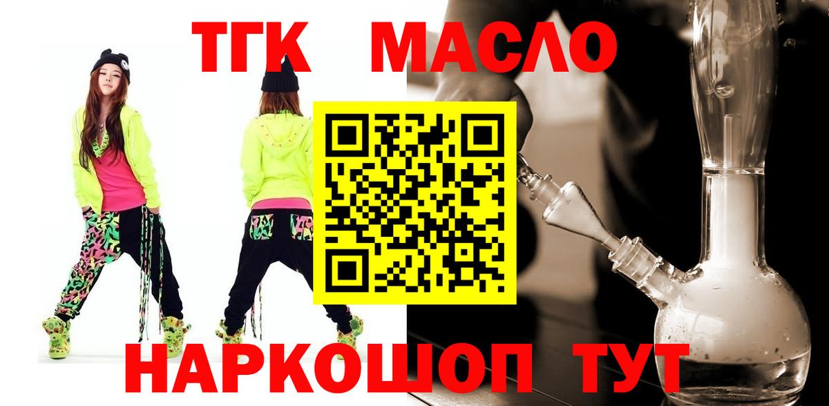 Дистиллят ТГК вейп с тгк  Советская Гавань  Дистиллят ТГК концентрат 